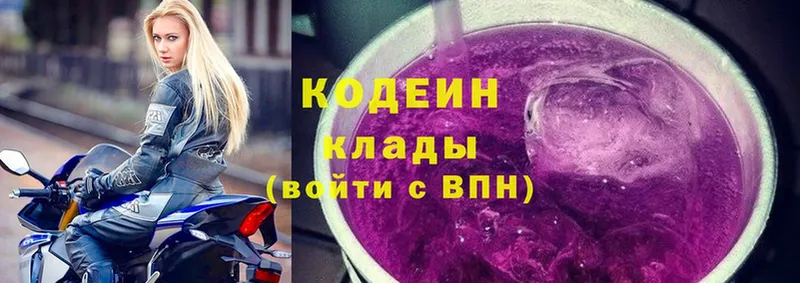 Кодеиновый сироп Lean напиток Lean (лин) Рассказово