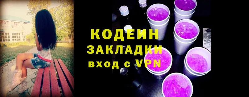 где купить наркоту  Рассказово  Codein напиток Lean (лин) 